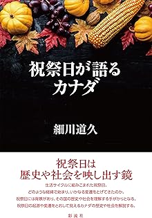 細川流の本 A Narrow Bridge（一本の細い橋）－美術でひもとくオランダと